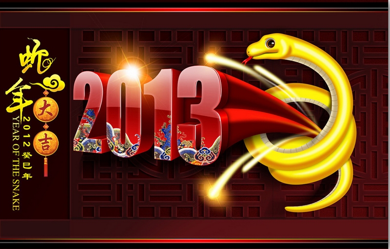 九游老哥俱乐部机械2013年新年致辞